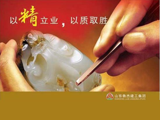 以精立业
