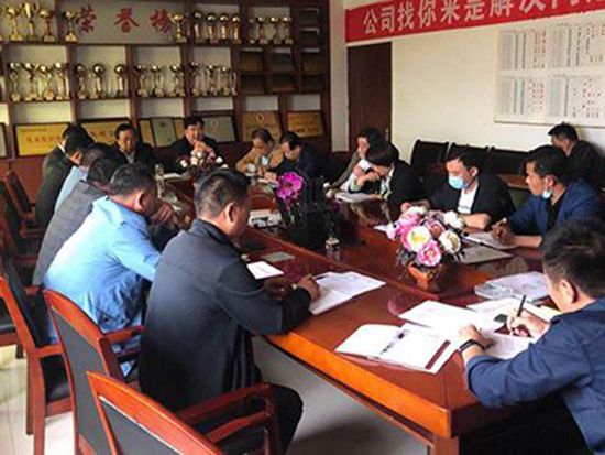 第 一季度质量安全会议