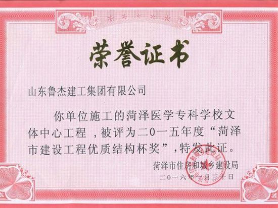 荣誉证书